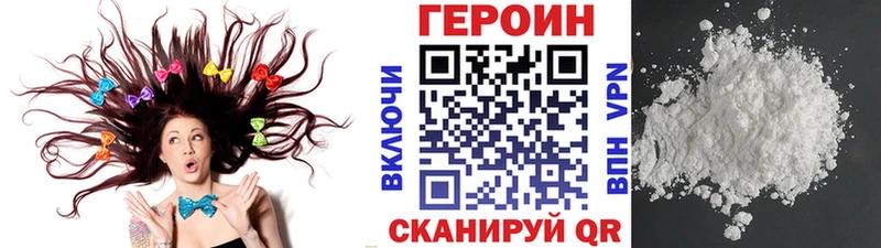 Купить закладки Буйнакск ГЕРОИН Heroin