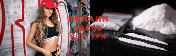 кокаин премиум Балахна