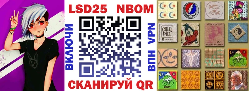 Марки 25I-NBOMe 1500мкг  Купить  Буйнакск 