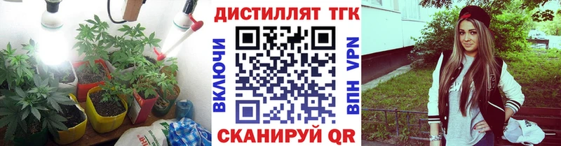 Купить  Буйнакск  Дистиллят ТГК вейп 